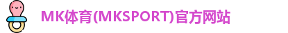 MK体育
